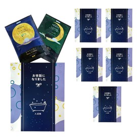 Petite Gift Retirement Bath Salt, Set of 2 Types, 5 Pieces, Individually Packaged, Thank You, Nemune, Collegaro 5 Servings (5)