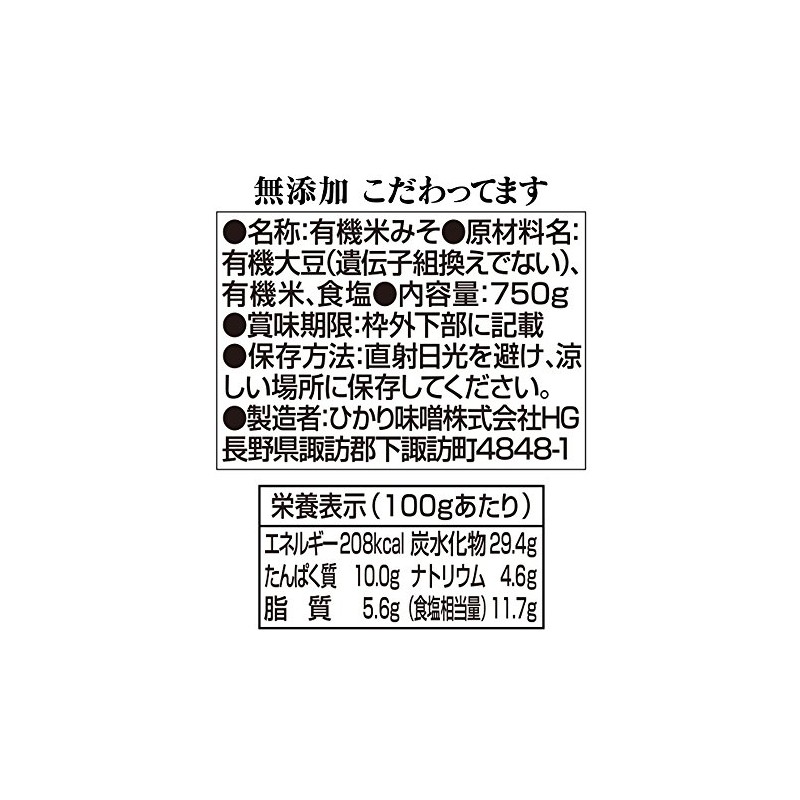 The Hikari Miso additive-free stuck have 750g