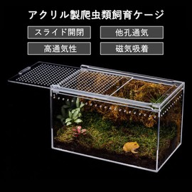 COZENTA Reptile Cage Shelter Acrylic Lizard Snake Scorpion Breeding Box (8.9 x 5.9 x 3.9 inches (20 x 15 x 10 cm)