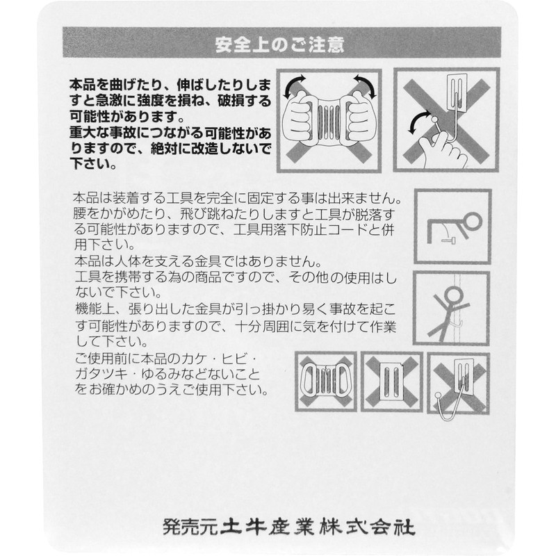 Tsuchiyu Industry F-55-BL Aluminum Tool Hook, Movable, Black