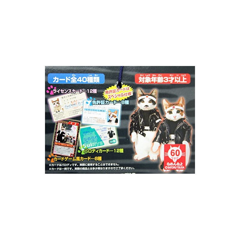 Namanayo Card Collection 2 Ensky 1 Bundle with 20 (1