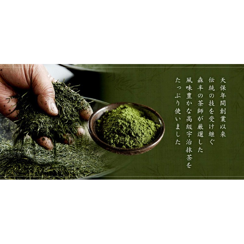 Mori Han Uji Matcha Ice Cream 2.5 oz (70 g)