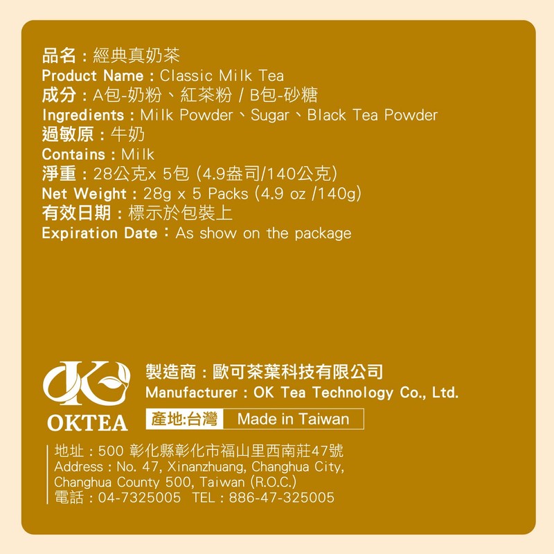 OKTEA Assam Milk Tea Kit - Assam & Ceylon Tea