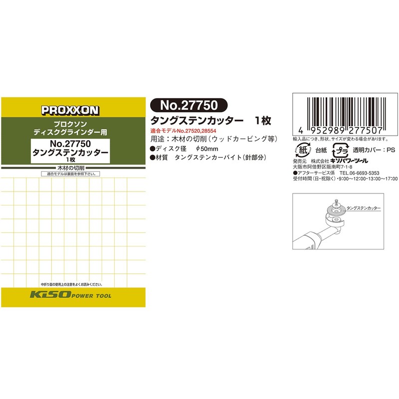 PROXXON No. 27750 Tungsten Cutter 1 Piece Wood Roughing Disc