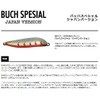 スミス(SMITH LTD) スプーン バッハスペシャル ジャパンバージョン 24g ゴールドブラックオレンジ GBKO #08 ルアー