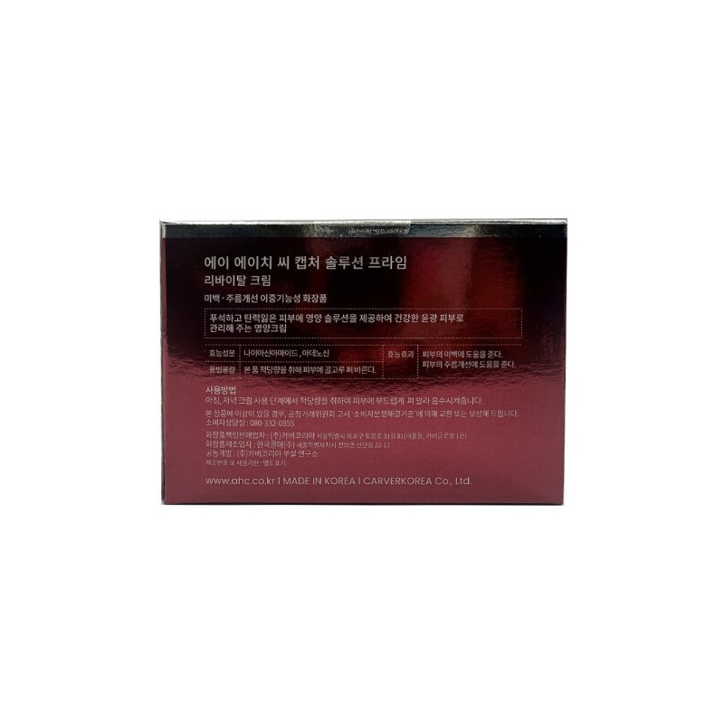 AHC Capture Solution Prime Revital Cream 50ml 2pcs Elasticity Cream