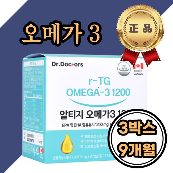 [On Sale] Omega 3 1200mg Vitamin D 1000IU Purified fish