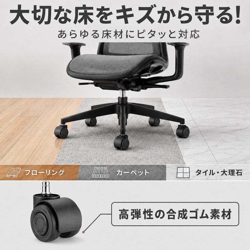 Forinluv Office Chair, Casters, Quiet, 0.4 x 0.9 inches (11