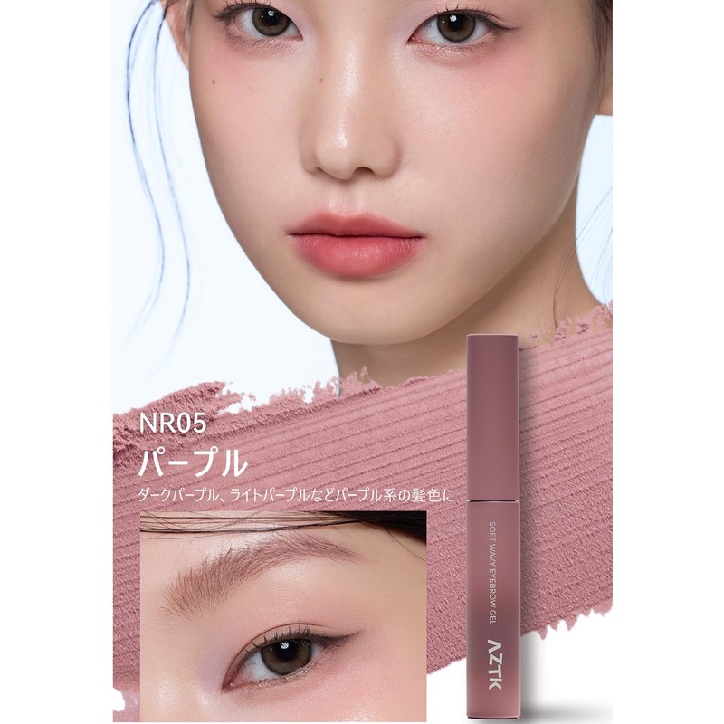 Aztk Eyebrow Mascara, Natural, Blackening, Eyebrow Mascara, Thin Eyebrow Dye