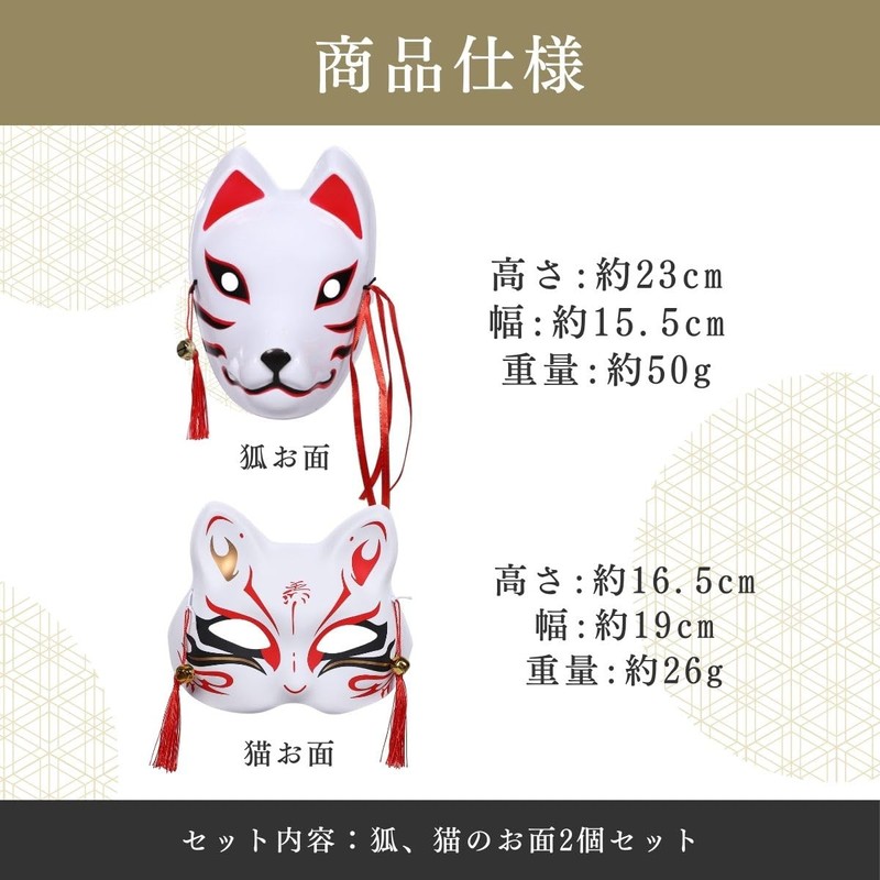 SALUDABLE Fox Mask, Mask, Ball, Cat Mask, Cosplay, Japanese Style,