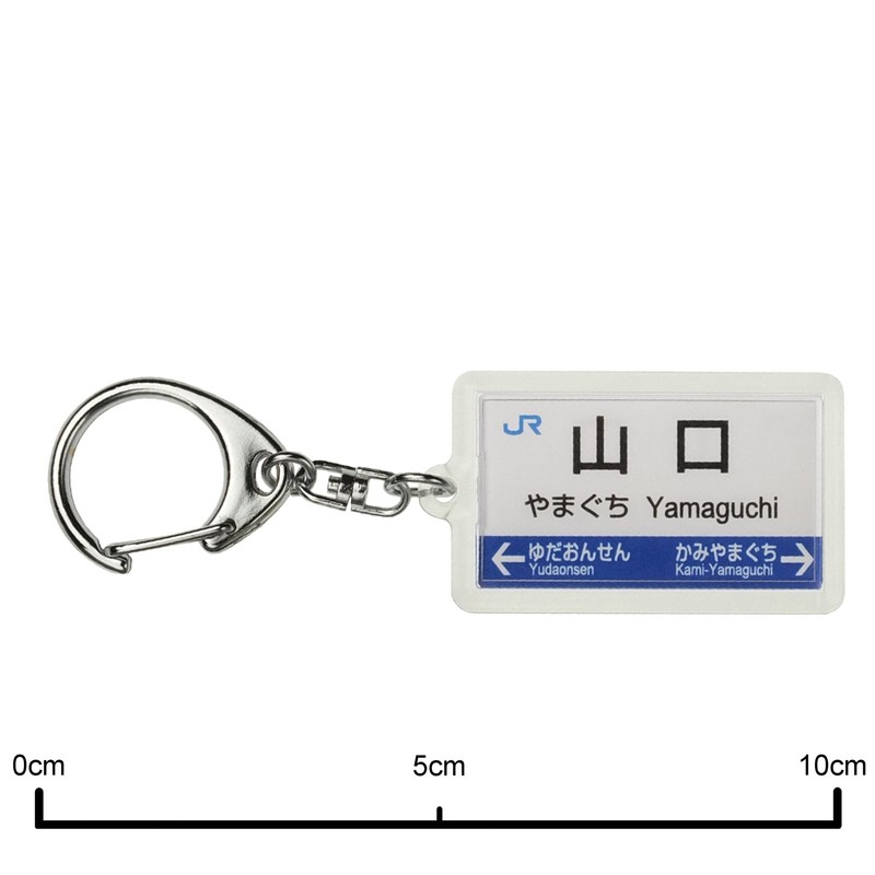 JR nishinihon Yamaguchi Lines "Yamaguchi" Key Holder Train Goods