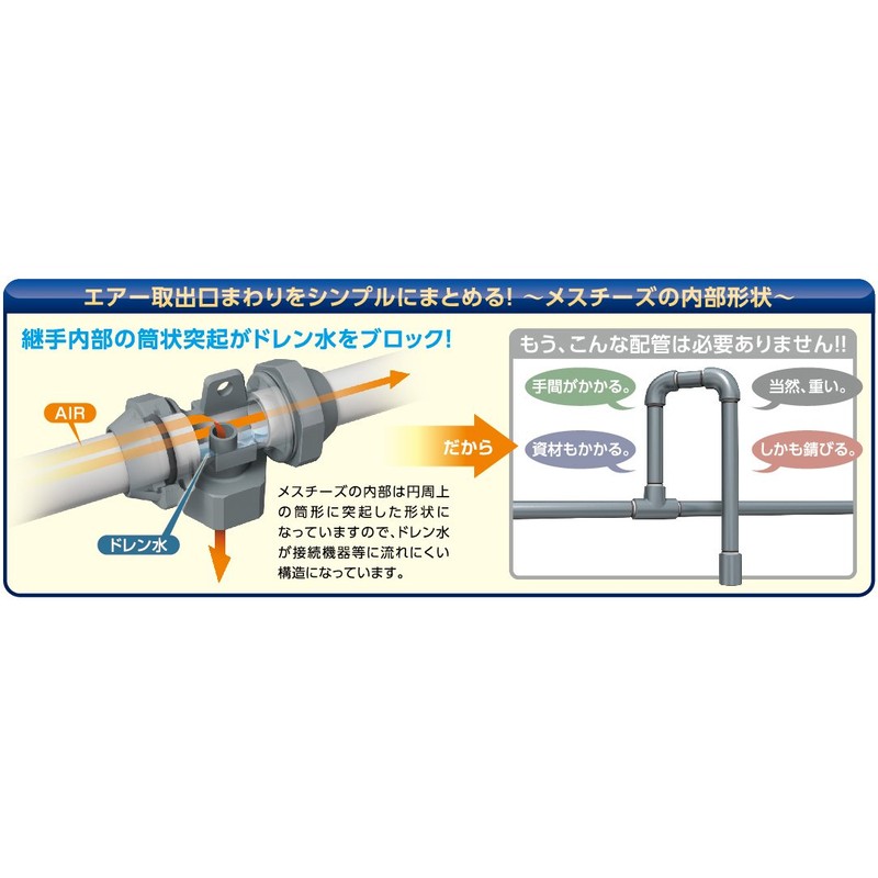 TBC ライトエアー 両接続エルボ20A 白