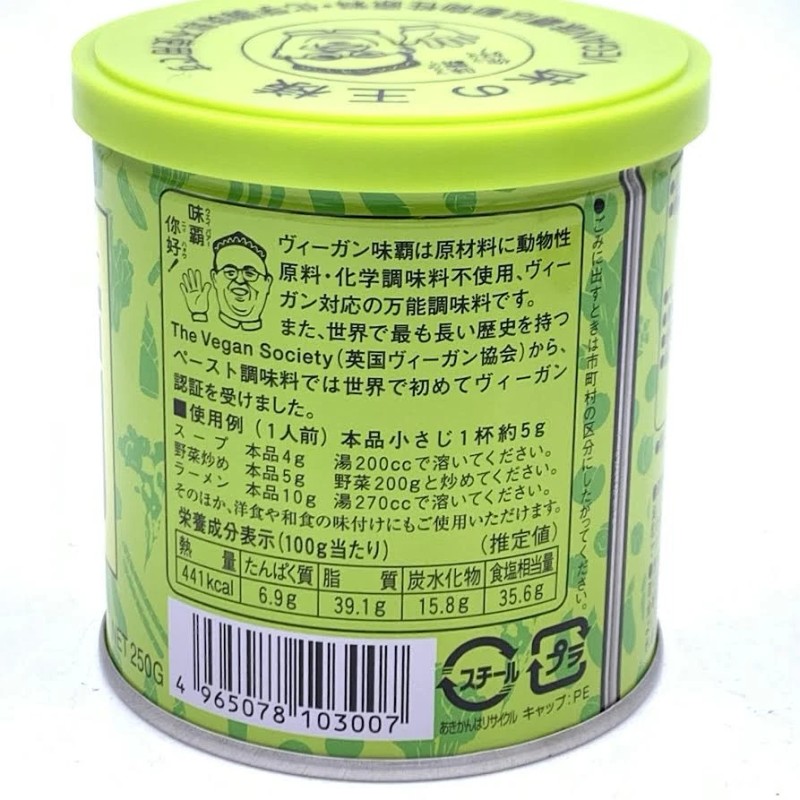 KoukiShoko Ajiha Vegan Weipa All- Purpose Seasoning 250g全素味霸萬用調味料