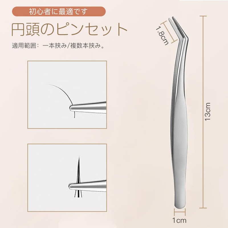 ISHR まつエク つけまつげ ピンセット 先曲がりピンセット カーブタイプ 精密 まつ毛 ネイル 細かい