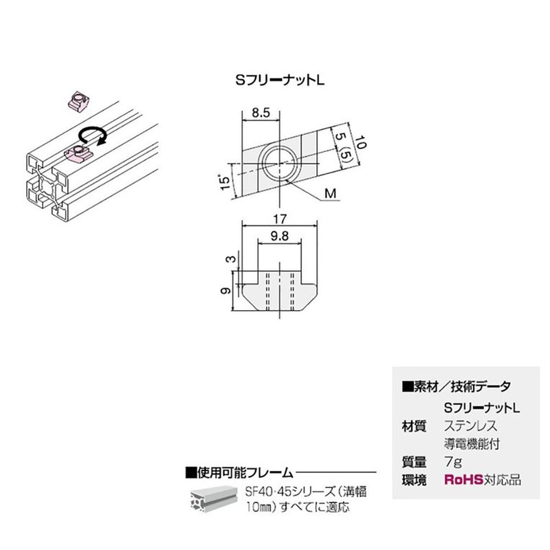 SUS (esuyuuesu) Small Free Nut L (M6) SFN – FL6 (Pack)