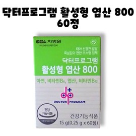doctor program Cha Hospital Doctor Program Active Folic Acid 800 60 tablets 1 box 2 months / 차병원 닥터프로그램 활성형 엽산 800 60정 1박스 2개월