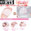 HTS 驚くような！ 外反母趾 サポーター 健康足指 足底筋膜炎 ウオノメ タコ マメ 底まめ