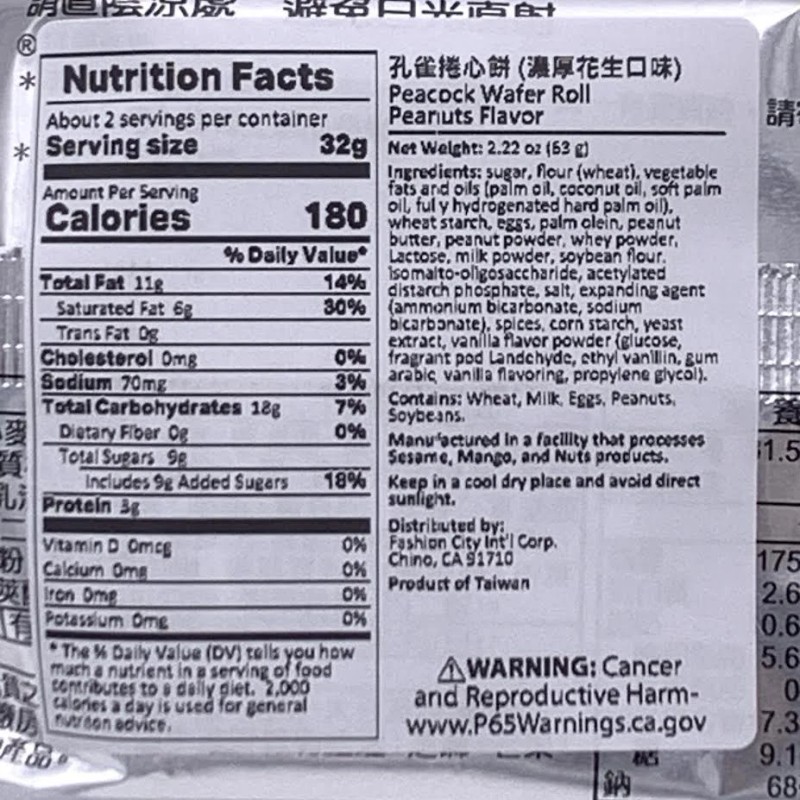 乖乖股份有现公司 Kuai Kuai Peacock Wafer Roll - Peanut Flavor 63g乖乖花生口味捲心饼