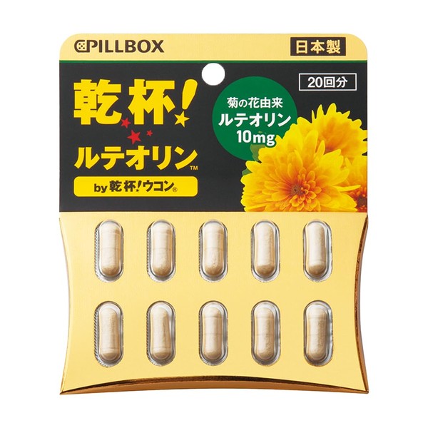 乾杯ルテオリン by 乾杯ウコン 20CP 菊の花 由来 ルテオリン 10mg 配合 ビタミンC