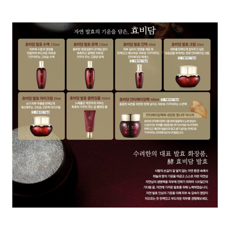 Sooryehan Hyobidam Fermented Sap Special 225ml / 수려한 효비담 발효