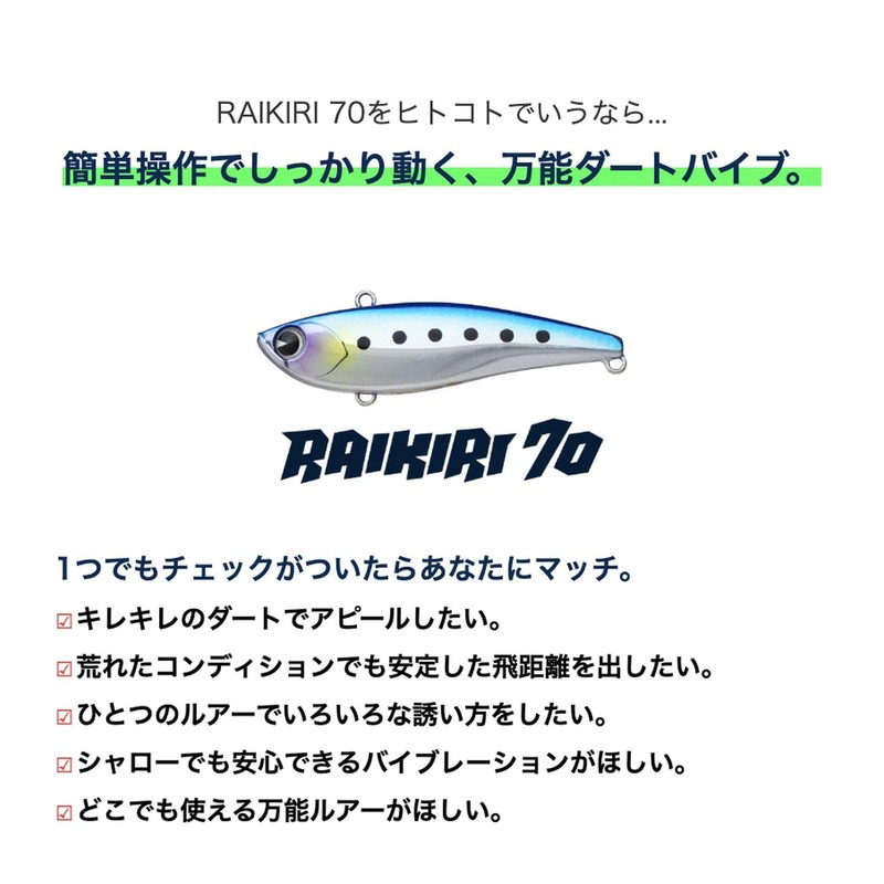 Ams Design (Ima) RAIKIRI 70 Mat Chart #RK70-008