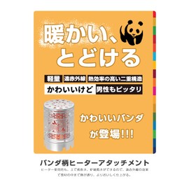 Fieekty Heater Attachment, Stove Attachment, Compatible with St310, St330, St340, Outdoor Heater, Far Infrared, Lightweight, Cold Protection, Windproof, Compact, Panda Model