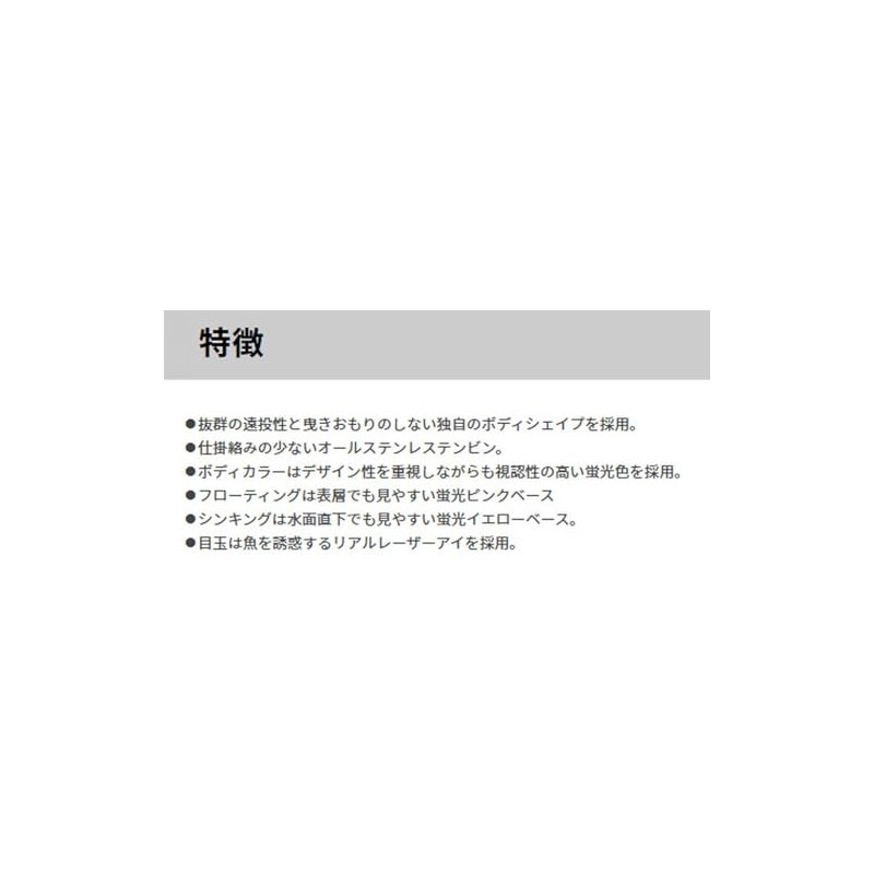 YAMASHITA Long Cast Mouse IIF10