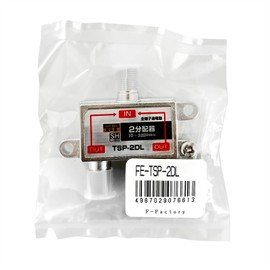 FE-TSP-2DL 4K Broadcasting Compatible, 2 Antenna Splitter, 4K8K/BS/CS/CS/Terrestrial Digital/CATV Compatible, All Terminal Current Passing Type, TV Splitter, 2 Distribution, 3224 MHz, Supports 2