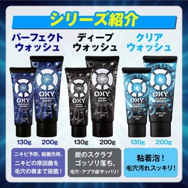  OXY Deep Wash Large Capacity 7.1 oz (200 g) x 3 Piece Set (Facial Cleanser, Ultra Small Charcoal Scrub, Pores, Shiny Sebum) + Gokujun Sachet Included
