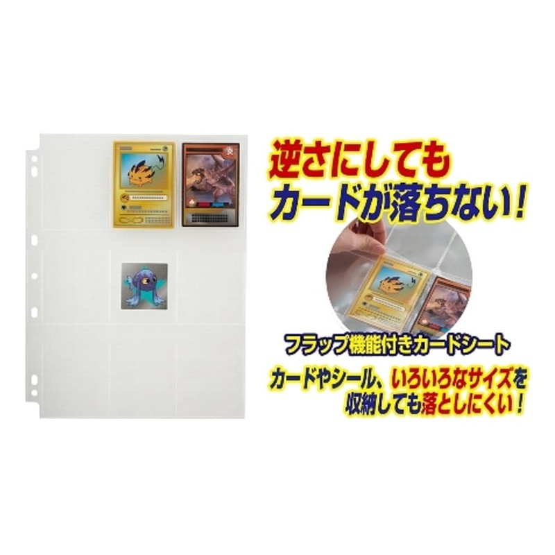 Yanoman 9-Pocket Card Sheet, Set of 3