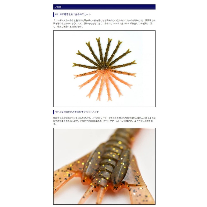 Keitech Hyperspider 3.2" #407 Delta Claw