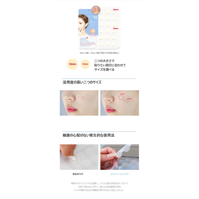 [G9SKIN] ZERO SOLUTION SPOT COVER PATCH (1 piece x 36