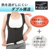FiCOLY FSTW-1 Women's Sauna Suit, Vest, Sweat Sauna Suit, Washable,