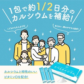 シードコムス たべるカルシウム 30包 ビタミンD マグネシウム クエン酸 そのまま食べれる 簡単 ！