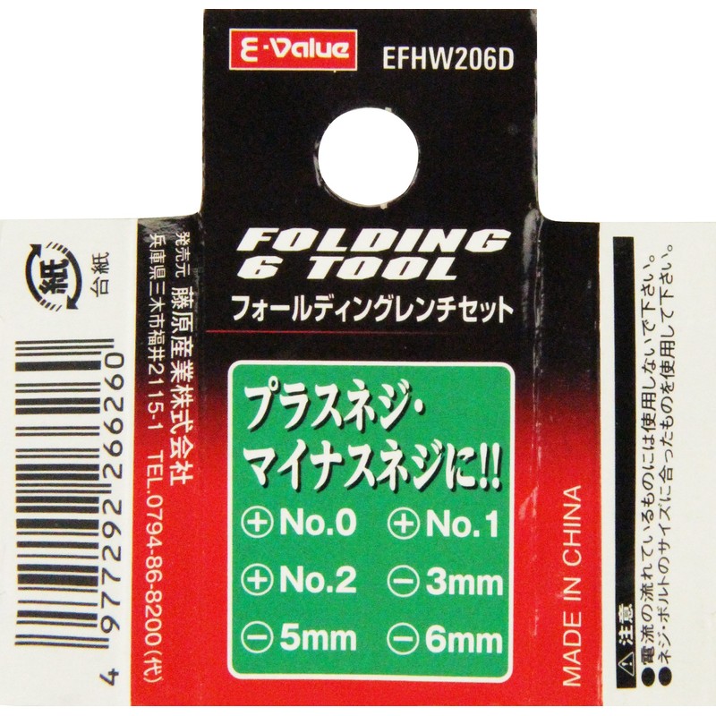 E-Value EFHW206D Folding Wrench Set of 6, Compatible with Phillips