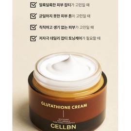 1+1 Cell B N Glutathione White Jade Cream 50g Whitening Tone Up Blemish Improvement Whitening Glowing Skin / 1+1 셀비엔 글루타치온 백옥크림 50g 미백 톤업 잡티개선 화이트닝 광채피부