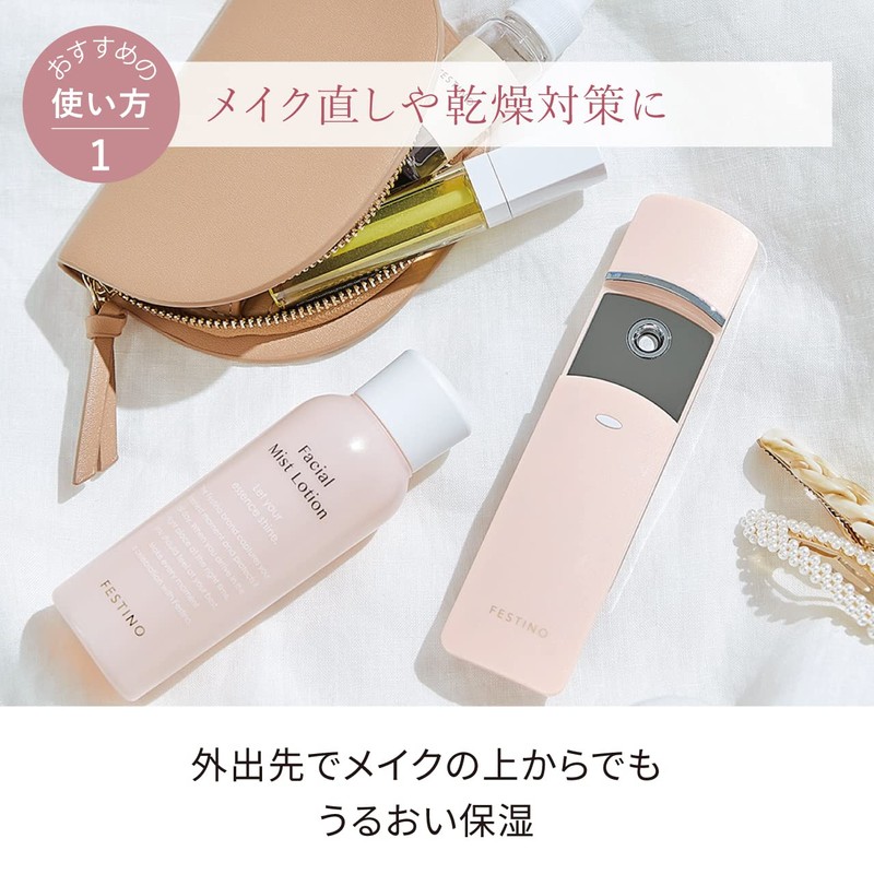 Festino SMHB-013 FESTINO Charging Facial Handy Mist (White)
