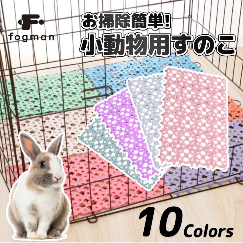 fogman Rabbit Saw Plastic Cage, Set of 4, Cute, Stylish,