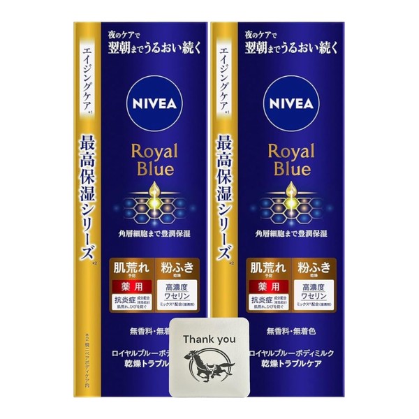 Nivea Royal Blue Body Milk, Body Cream, Quasi-drug, Drying, Trouble Care, 7.1 oz (200 g), Set of 2 + Bonus Kunutonn Logo