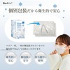 グディナ 快適立体接触瞬間冷感バイカラーマスク個別包装 冷感マスク クールマスク MASKCOOL 不織布マスク 冷感不織布マスク(30, ホワイト)