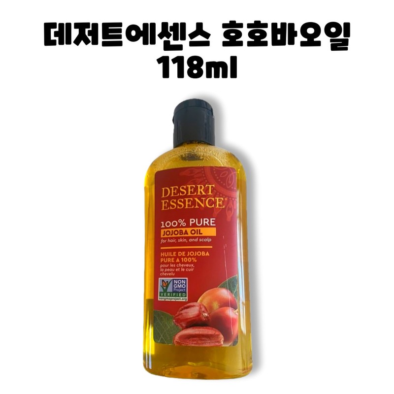 Desert Essence Pure Jojoba Oil 59ml / 데저트에센스 퓨어 호호바오일