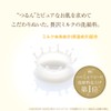 House of Rose Milcure Pure Wash & Powder Wash, 8.5