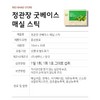 Jeonggwanjang CheongKwanJang Good Base Red Ginseng Pomegranate Sticks 10ml 30