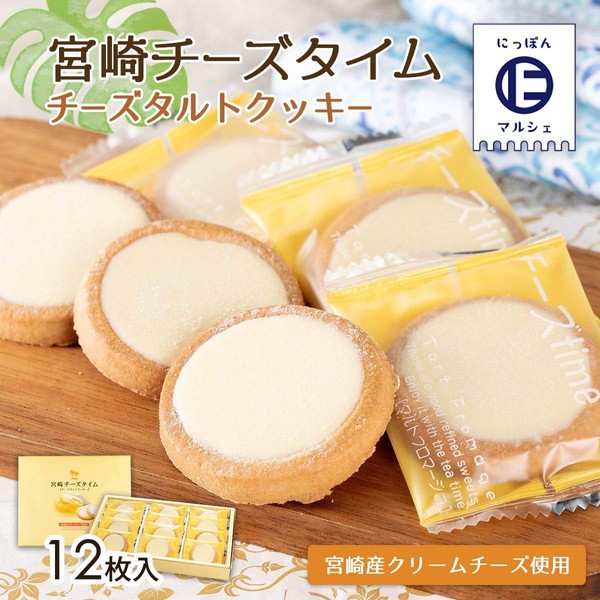 Miyazaki Cheese Tart Cookies - Yutaka Shokai Cream Cheese Made from Milk from Miyazaki , Baked Sweets (12 Pieces)