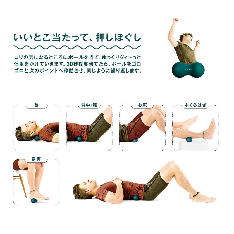 La-VIE(ラヴィ) かたお ダークグリーン 筋膜リリースボール ストレッチボール フォームローラー ピーナッツ型 3B-4806 【メーカー純正品】