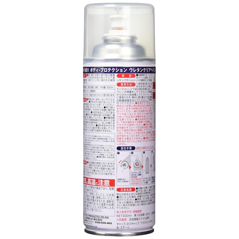 Holts MH11601 Urethane Clear Paint Body Protection 10.1 fl oz