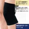 D&M 831 Knee Supporter, Strong Compression, For Knees, Left and