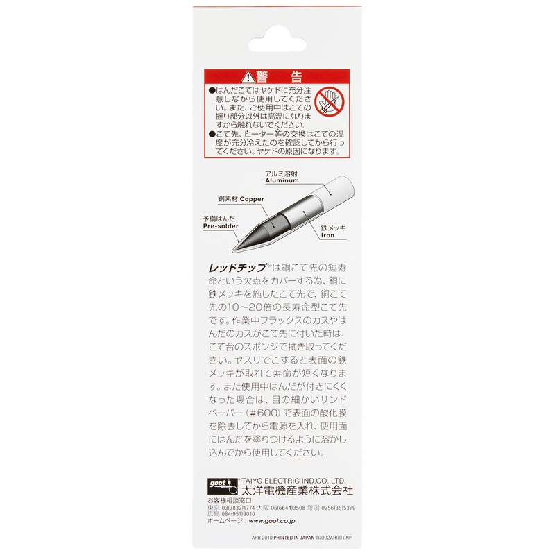 Goot KS – 30H replacement nikuromu Heater W