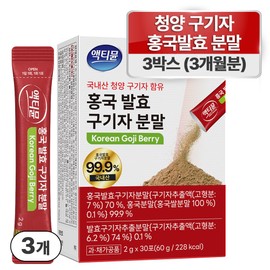 국내산 구기자 분말 100% 청양 국산 홍국 발효 액티뮨, 30회분, 3개 100% Korean Red Ginseng Powder from Cheongyang, Hongguk Fermented Actimune, 30 Servings, Set of 3