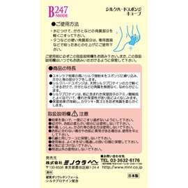 247BMODE Silk Hard Sponge Cube